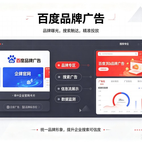 高要百度品牌广告